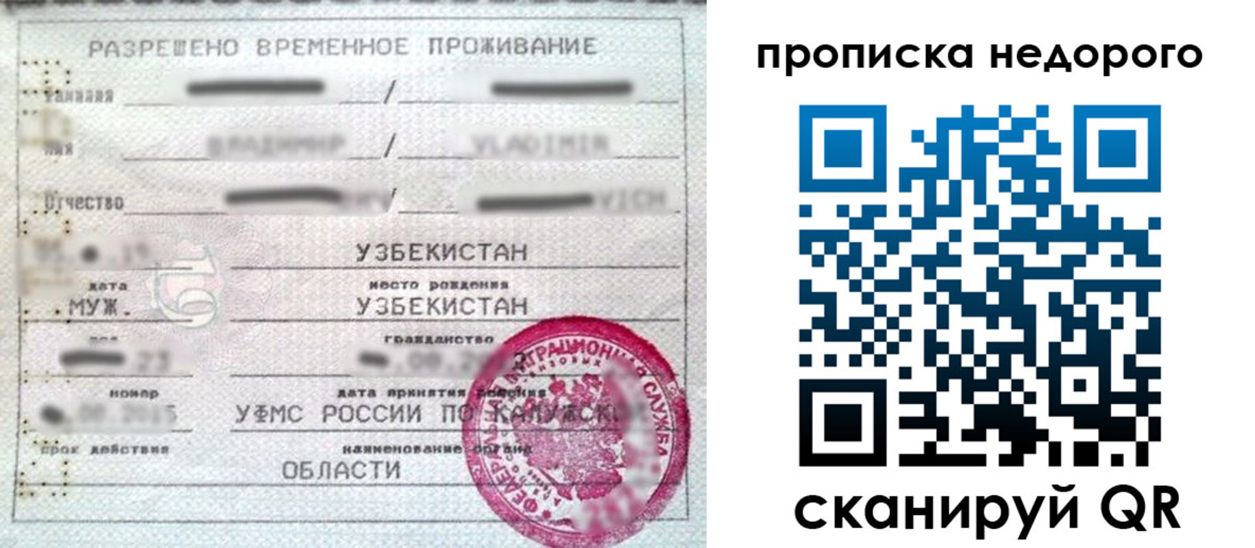 прописка для работы в Дегтярске
