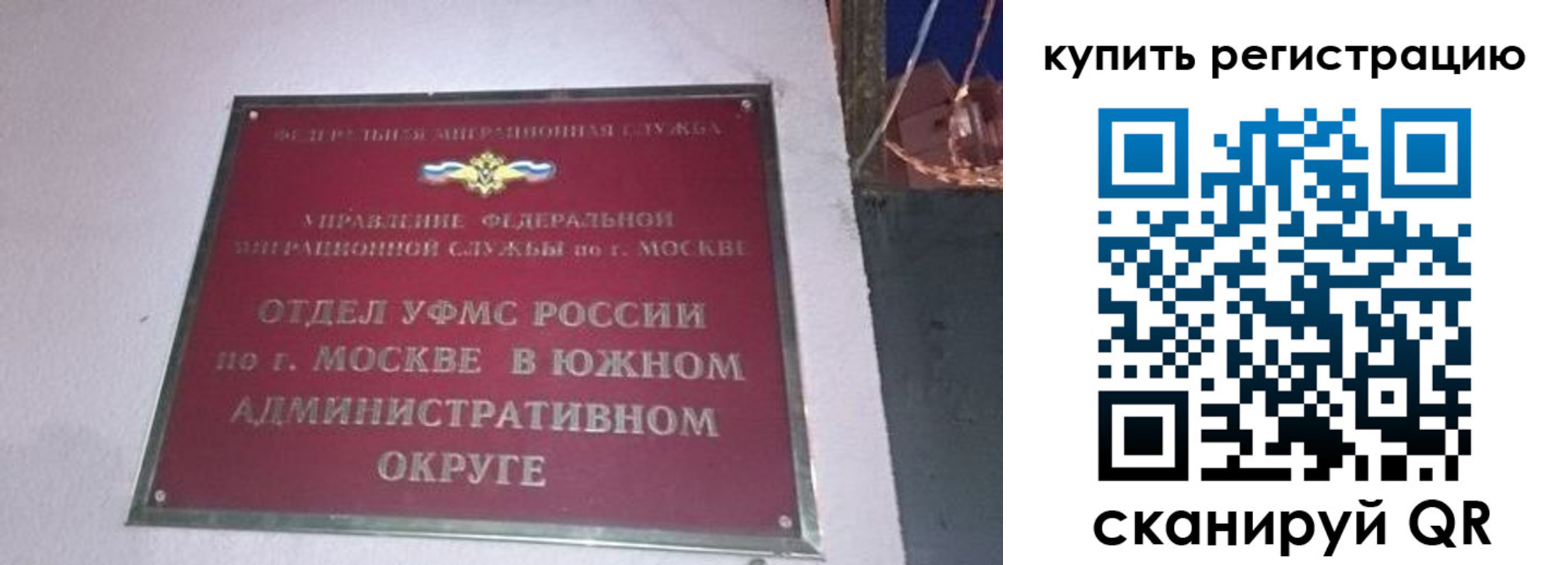 временная регистрация для школы в Дегтярске